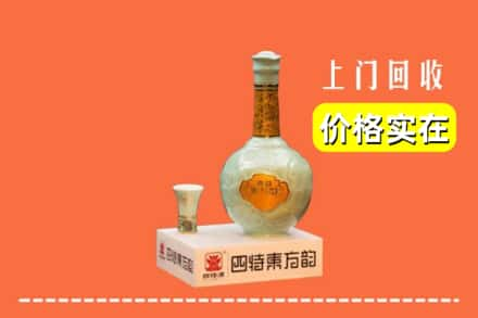 镇康县回收四特酒