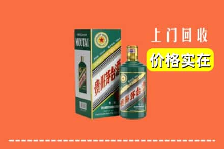 镇康县回收纪念茅台酒