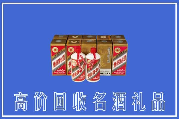 镇康县回收茅台酒